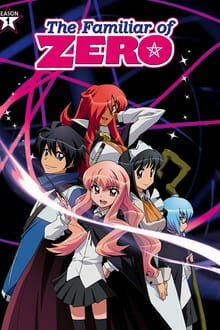 Zero no Tsukaima ภาค 1