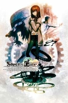 Steins Gate ภาค 1