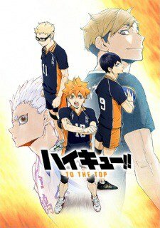 Haikyuu!! ไฮคิว!! คู่ตบฟ้าประทาน ภาค 4