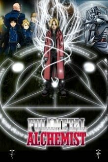 Fullmetal Alchemist แขนกล คนแปรธาตุ ภาค 1