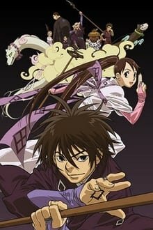 Kekkaishi ผู้ผนึกมาร ภาค 1