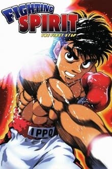 Hajime no Ippo ภาค 1