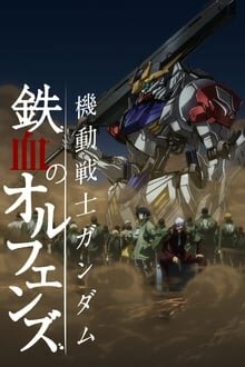 Mobile Suit Gundam : Iron-Blooded Orphans ภาค 2