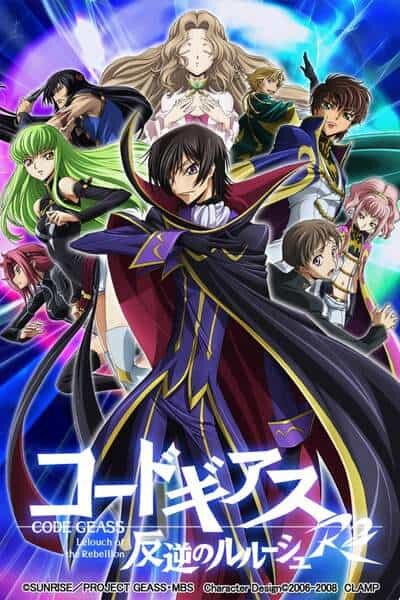 Code Geass Lelouch of the Rebellion โค้ดกีอัส ภาคการปฏิวัติของลูลูช ภาค 1 – 2