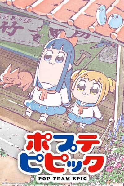 Pop Team Epic ภาค 1